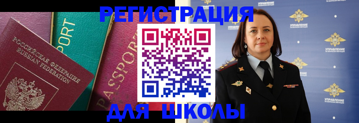 временная регистрация адрес в Черноголовке