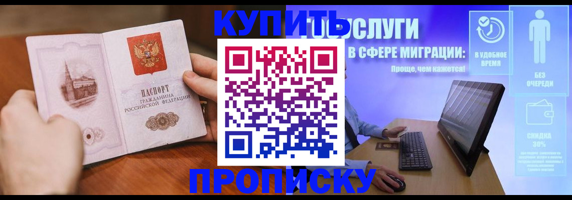 временная регистрация поиск в Черноголовке