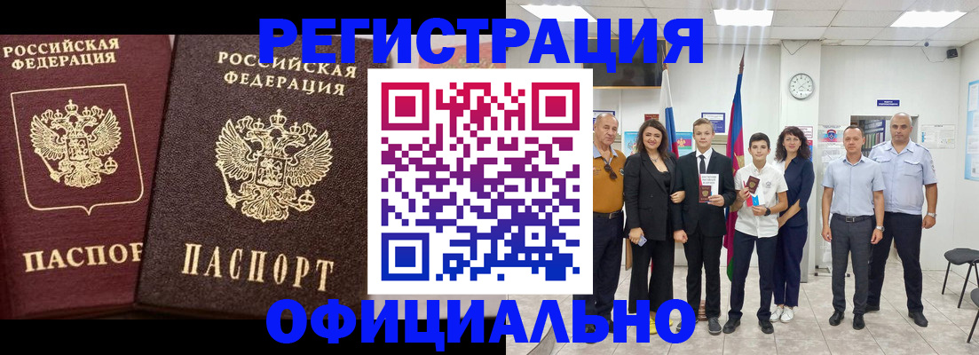 временная регистрация поиск в Черноголовке