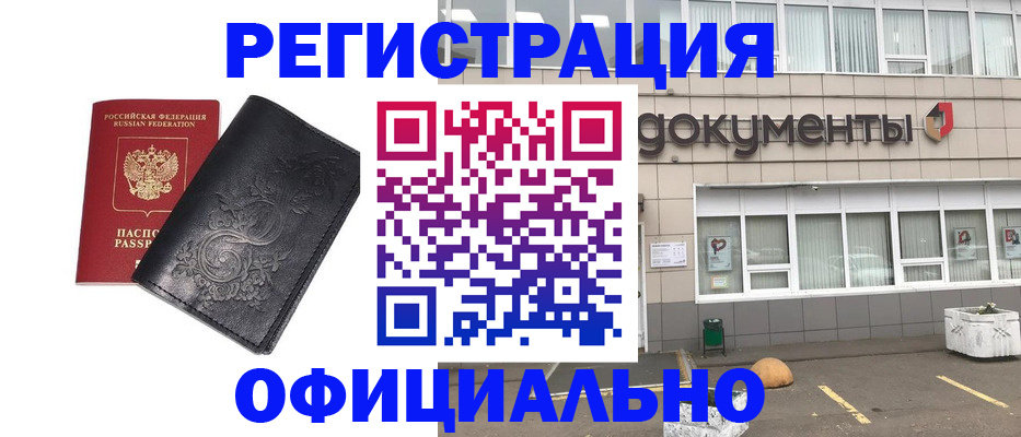 временная регистрация госуслуги в Черноголовке