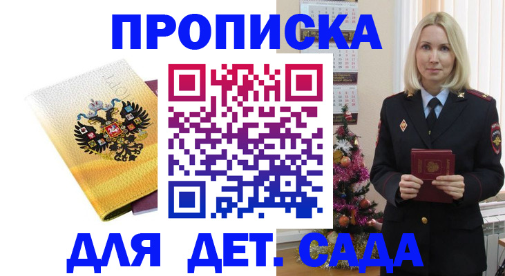 прописка регистрация в Черноголовке